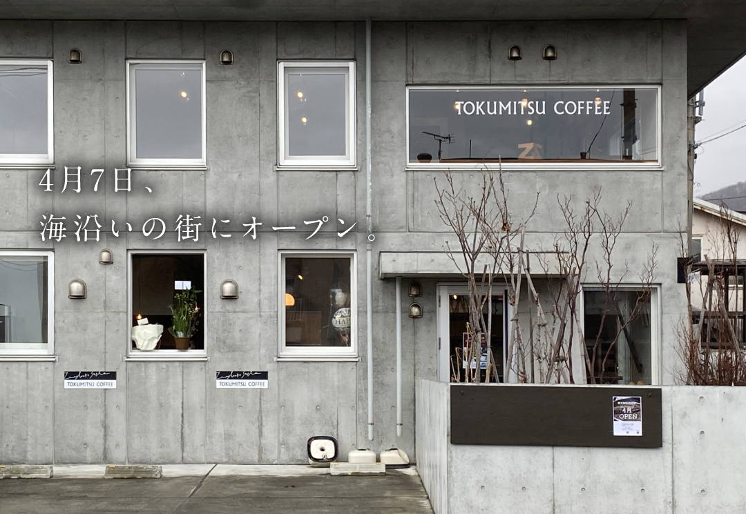 銭函店オープン